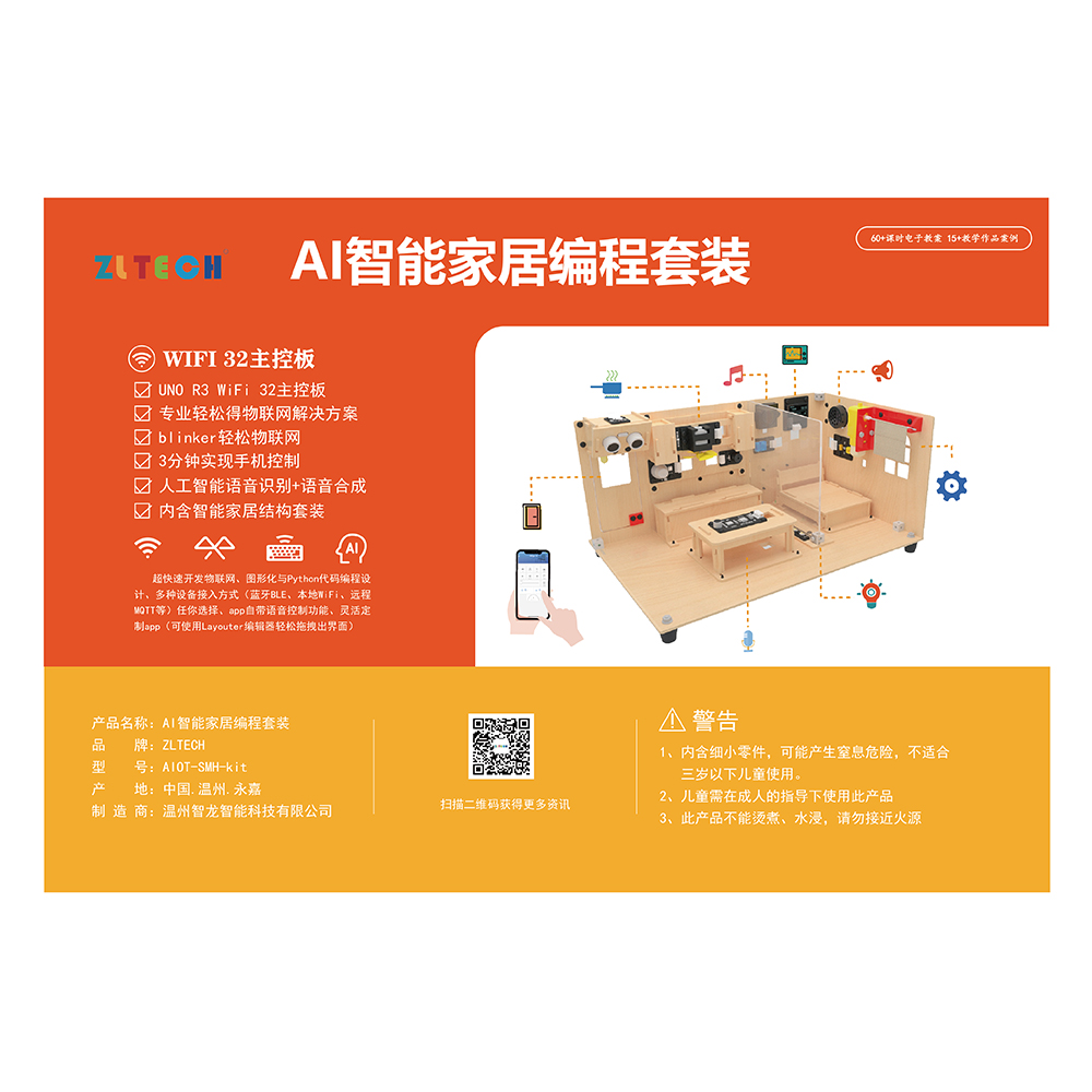 4智慧家居.jpg 4智慧家居.jpg