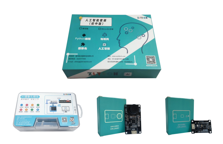 ZL-K01.Z型人工智能套裝-初中版