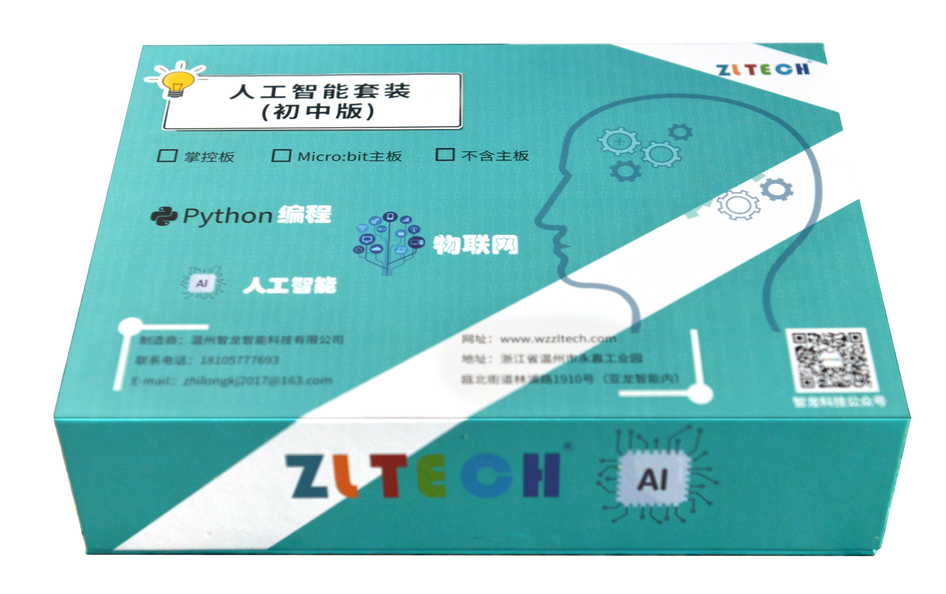 ZL-K01.Z型人工智能套裝-初中版