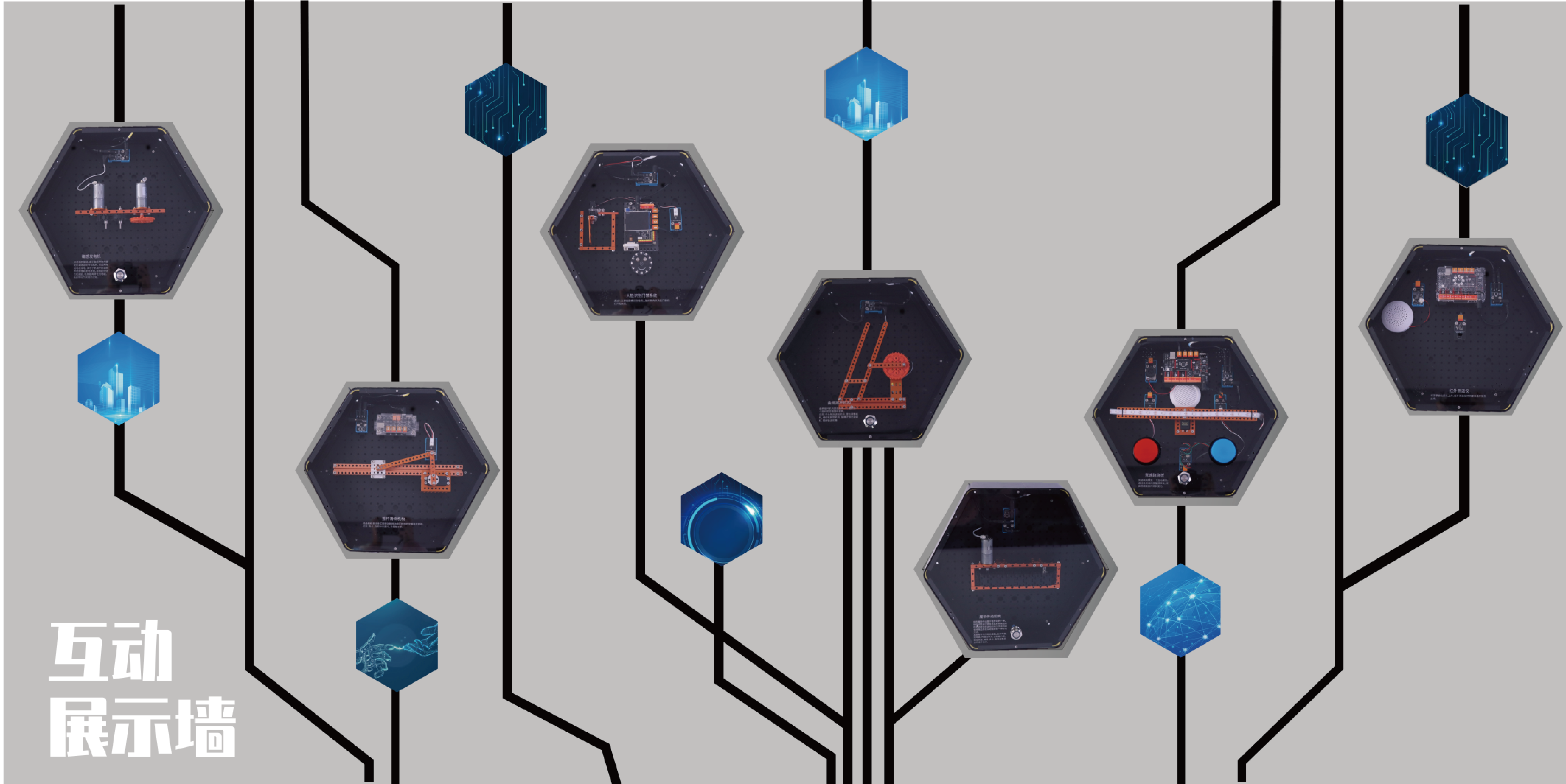 人工智能互動體驗墻