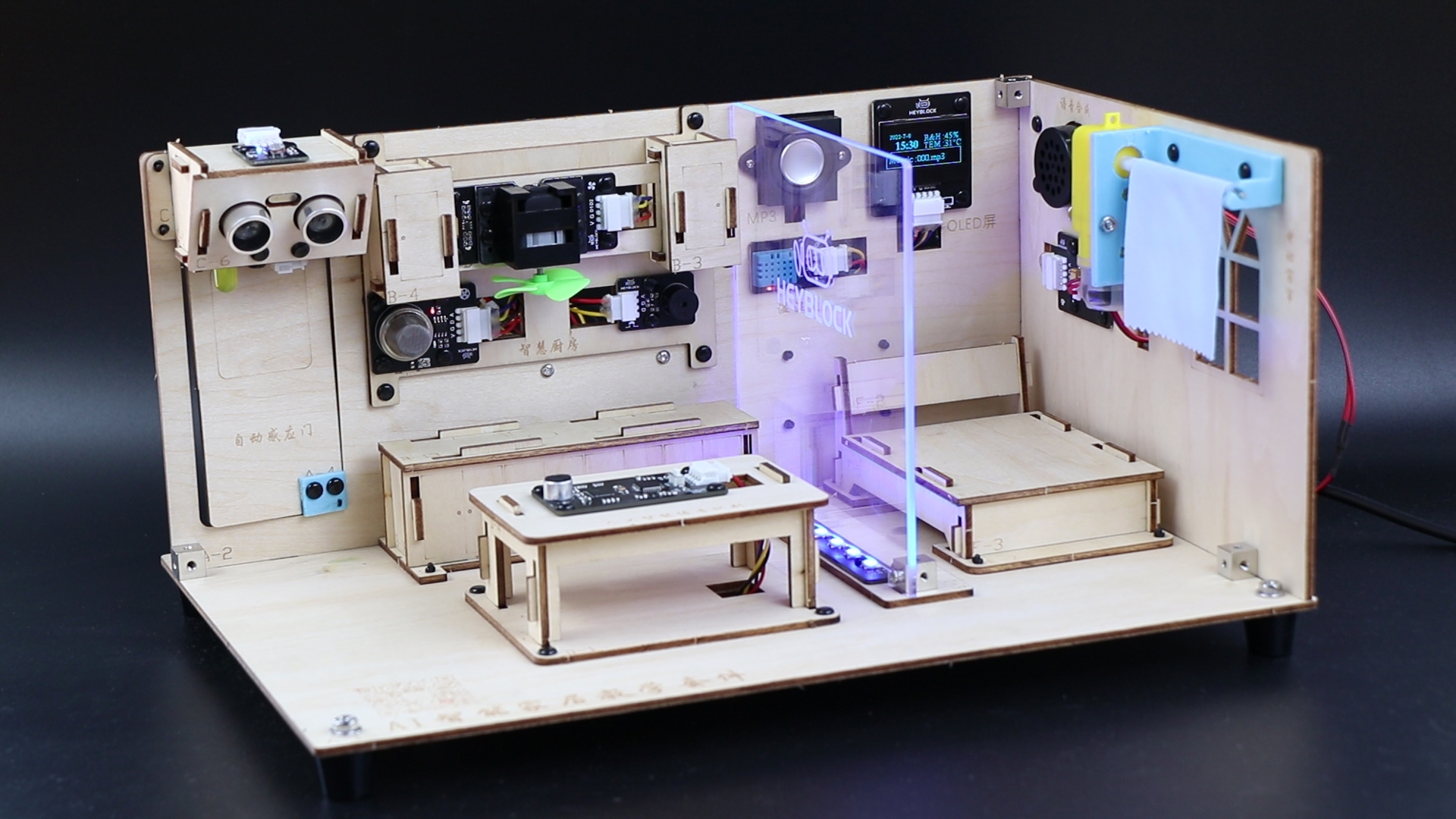 AI智能家居編程套裝