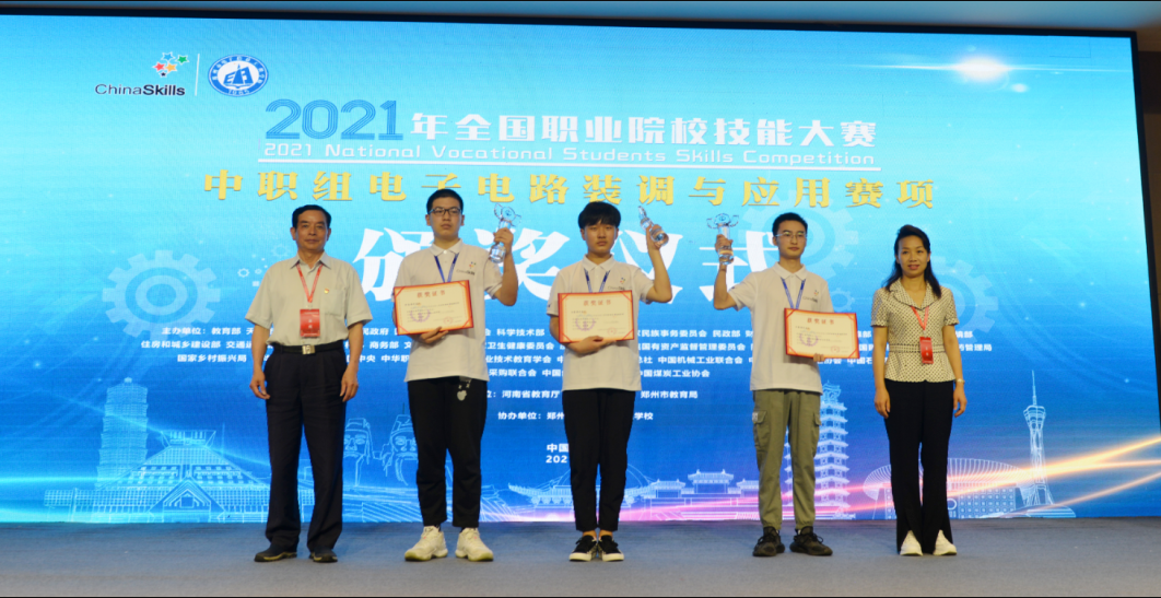 國賽動態(tài)·附獲獎名單 | 智龍科技助力2021年全國職業(yè)院校技能大賽【中職組】?電子電路裝調(diào)與應(yīng)用賽項(xiàng)!